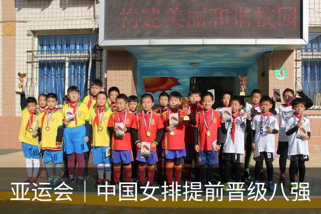 亚运会｜中国女排提前晋级八强